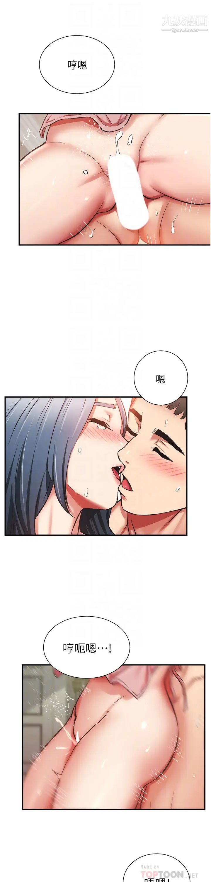 弟妹诊撩室第59话-秀静美味的小穴