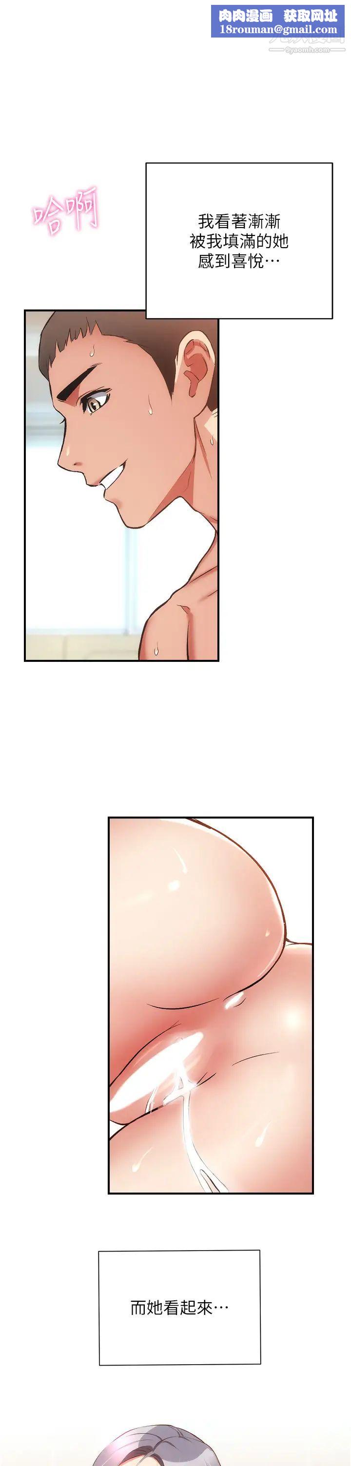 弟妹诊撩室最终话-还好有妳们在我身边