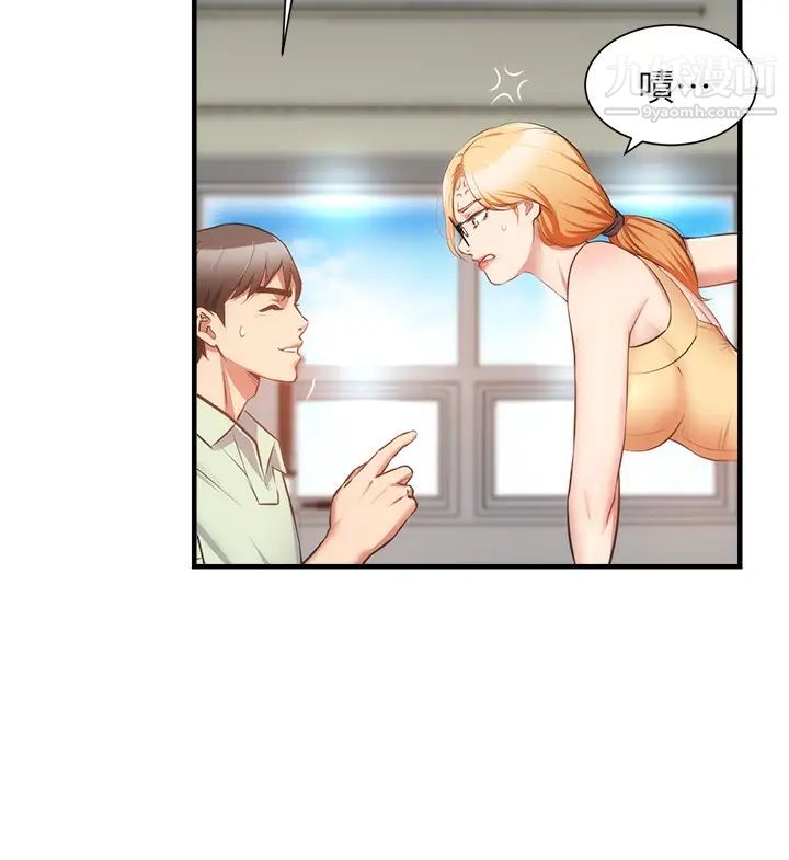 弟妹診撩室最終話-還好有妳們在我身邊