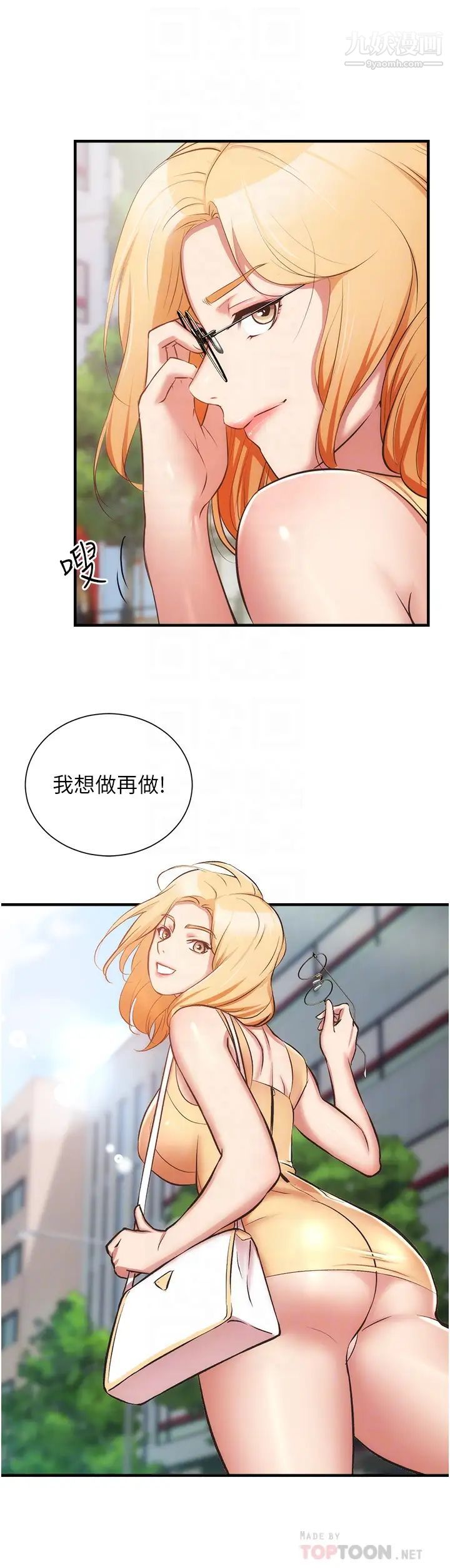 弟妹诊撩室最终话-还好有妳们在我身边