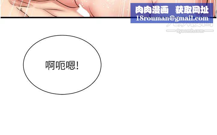 弟妹诊撩室最终话-还好有妳们在我身边