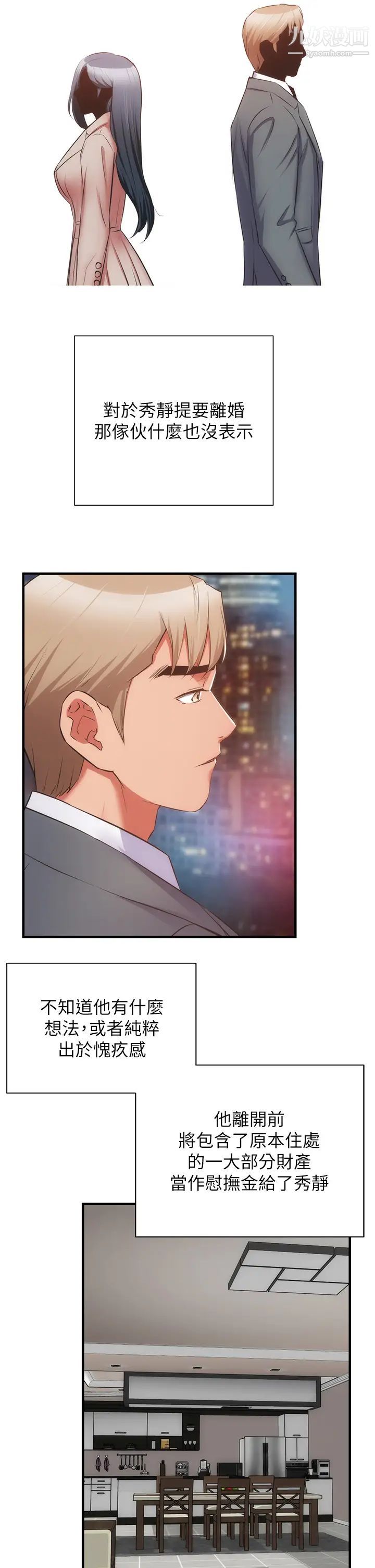 弟妹诊撩室最终话-还好有妳们在我身边