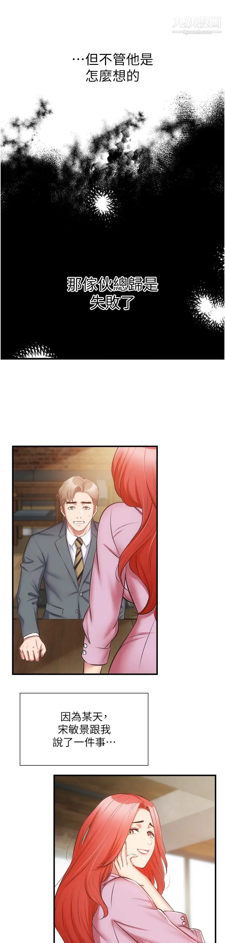 弟妹診撩室最終話-還好有妳們在我身邊