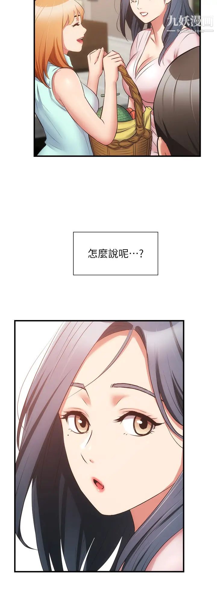 弟妹诊撩室最终话-还好有妳们在我身边