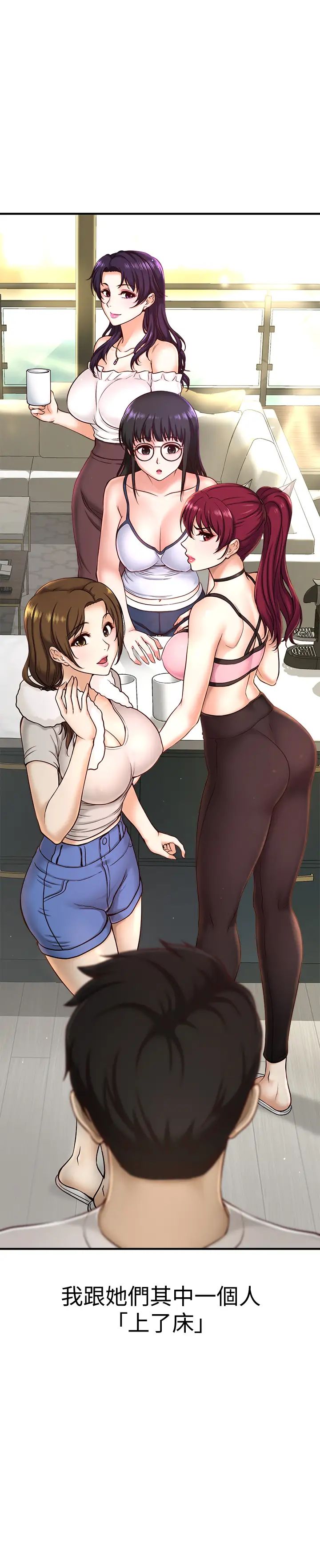 是谁偷上他的?第1话-和性感的同事们去旅游