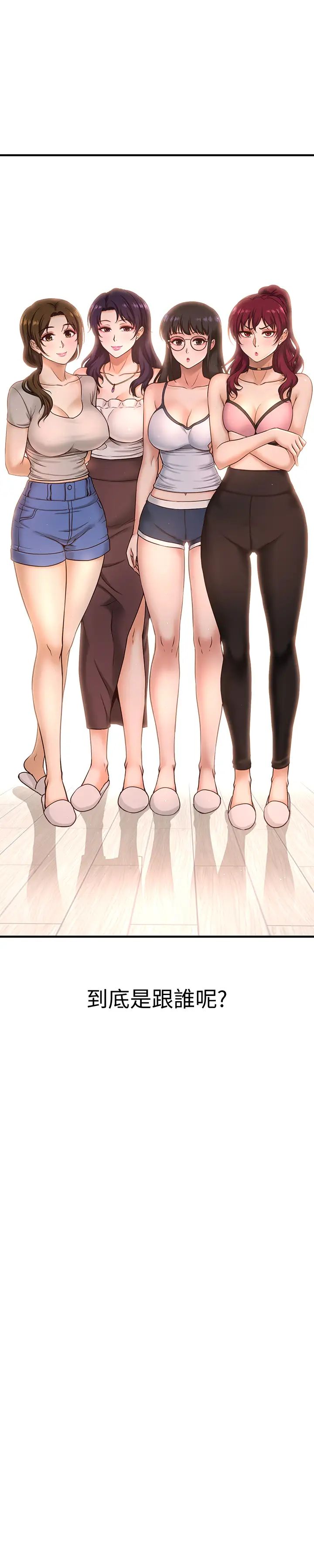 是谁偷上他的?第1话-和性感的同事们去旅游