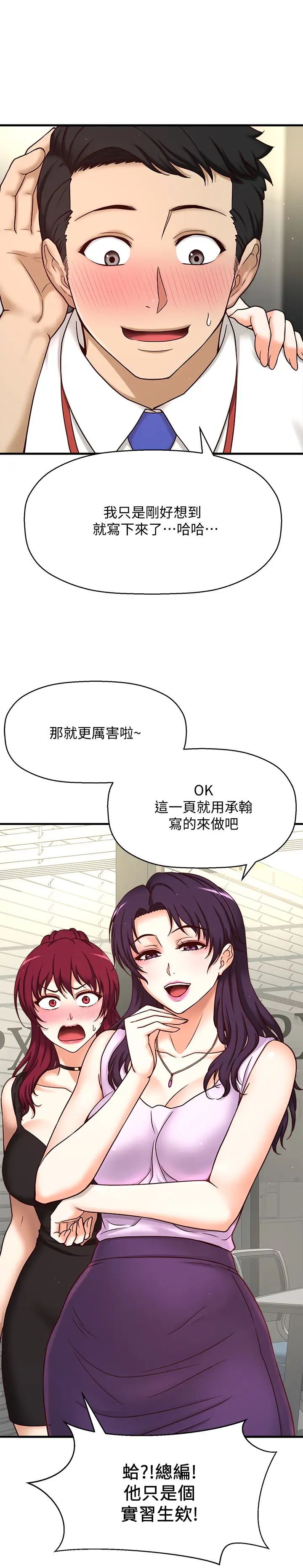 是谁偷上他的?第1话-和性感的同事们去旅游