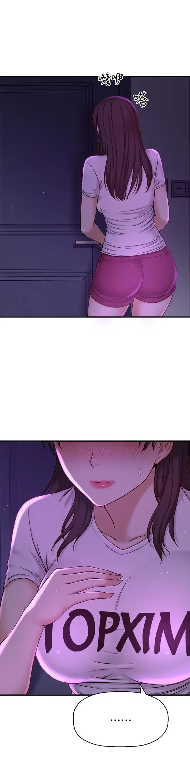 是誰偷上他的?第1話-和性感的同事們去旅遊