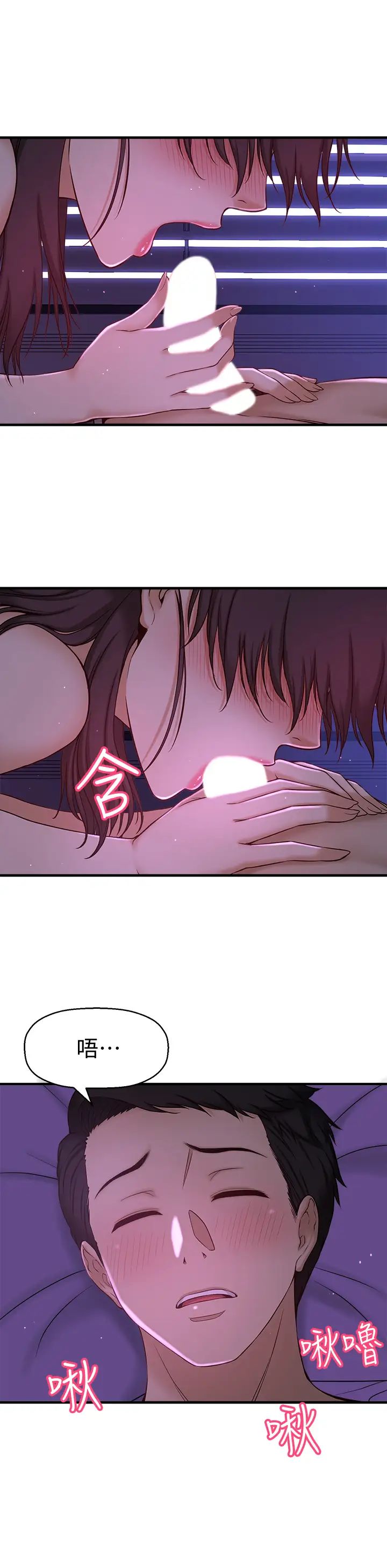 是誰偷上他的?第1話-和性感的同事們去旅遊