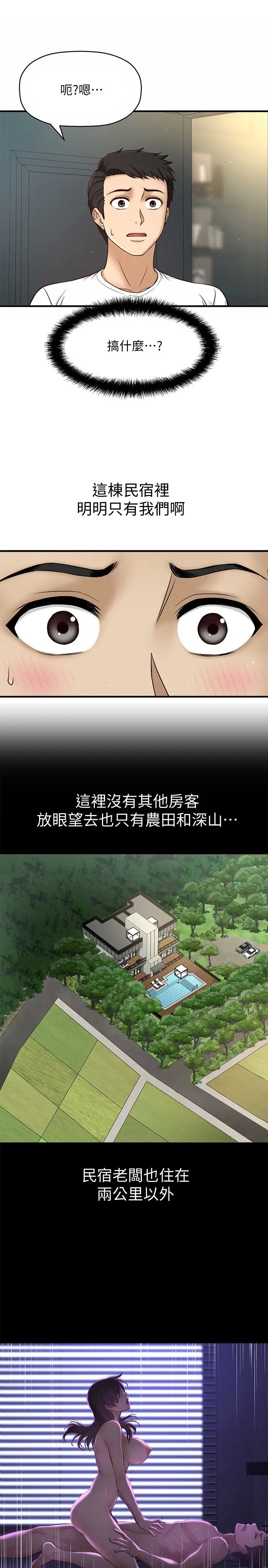 是誰偷上他的?第2話-殘留在指尖的餘韻