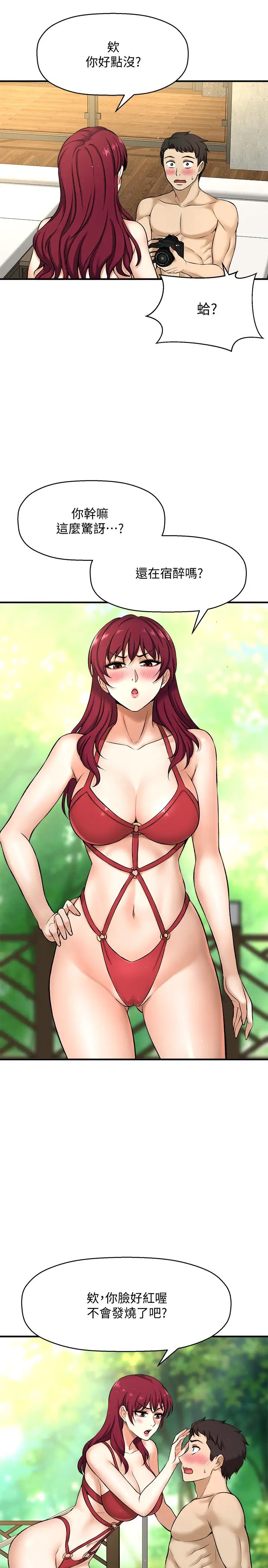 是谁偷上他的?第2话-残留在指尖的余韵