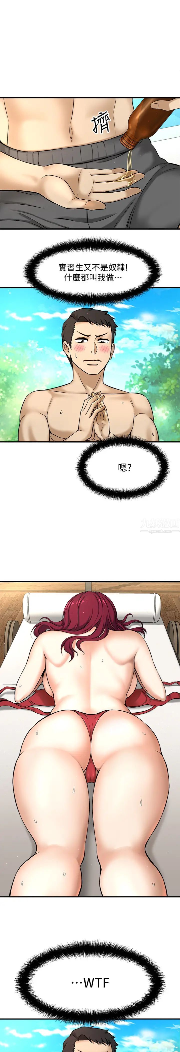 是誰偷上他的?第2話-殘留在指尖的餘韻