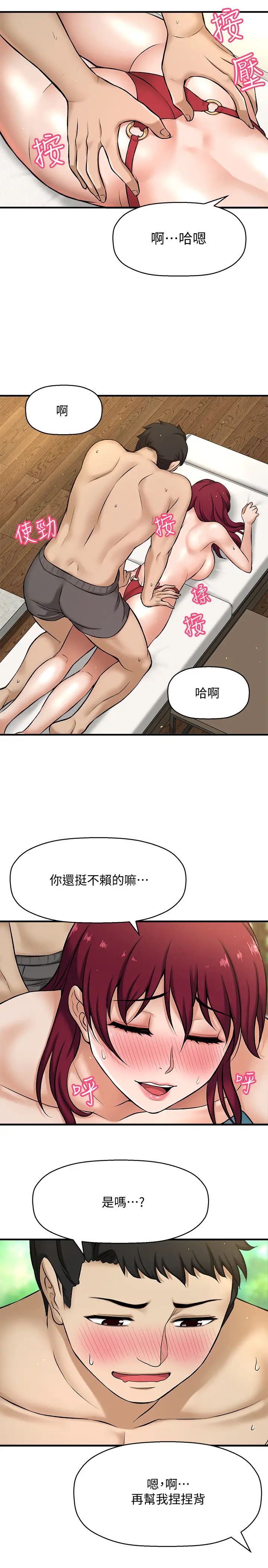 是谁偷上他的?第2话-残留在指尖的余韵