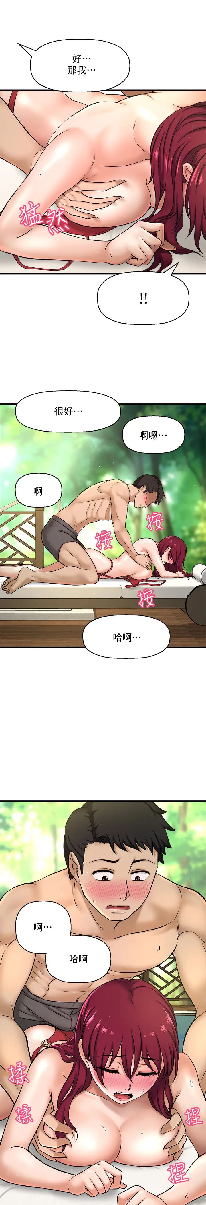 是谁偷上他的?第2话-残留在指尖的余韵