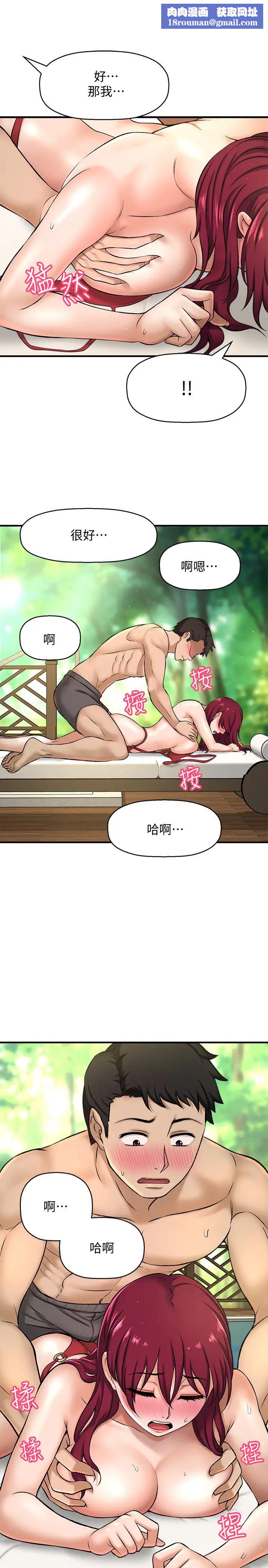 是誰偷上他的?第3話-與刁鑽女主管的色情出差