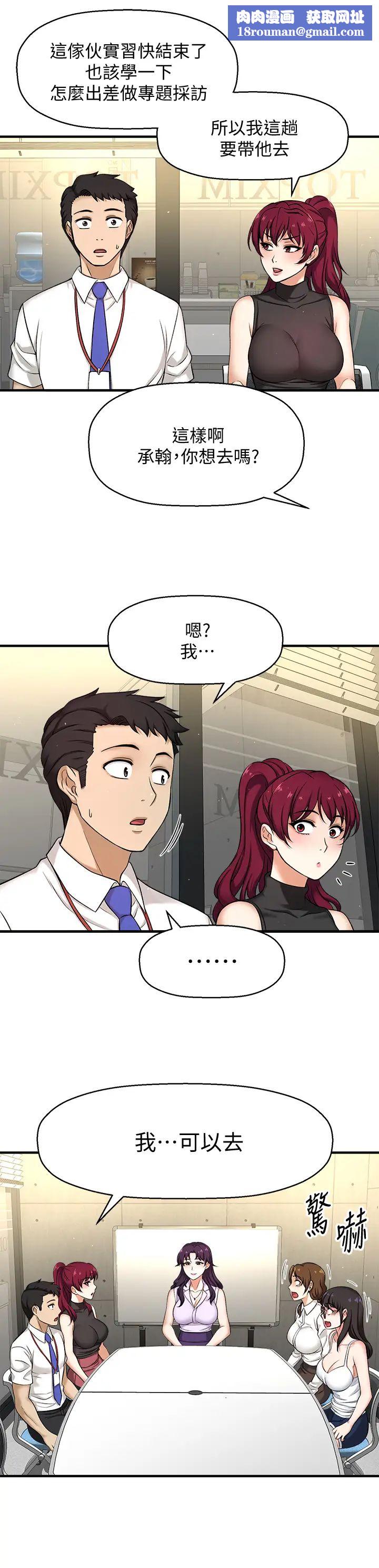 是誰偷上他的?第3話-與刁鑽女主管的色情出差