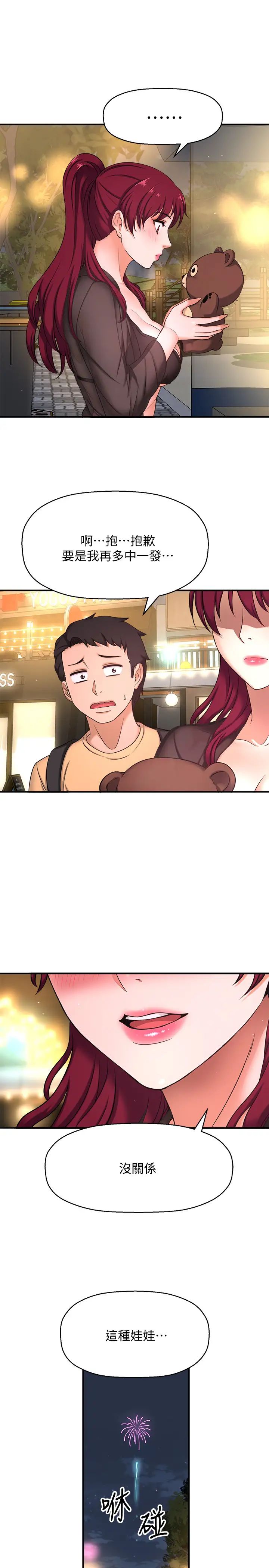 是誰偷上他的?第3話-與刁鑽女主管的色情出差