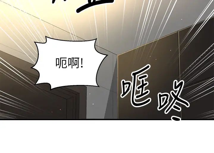 是誰偷上他的?第3話-與刁鑽女主管的色情出差