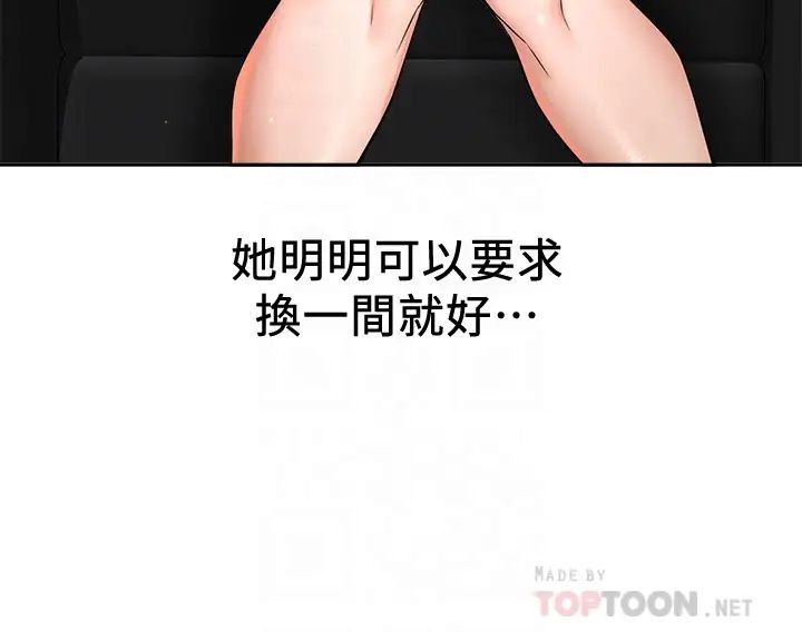 是谁偷上他的?第4话-代理，我不会让妳失望的