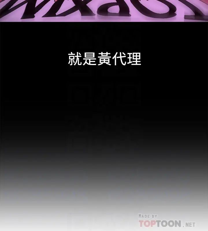 是谁偷上他的?第4话-代理,我不会让妳失望的