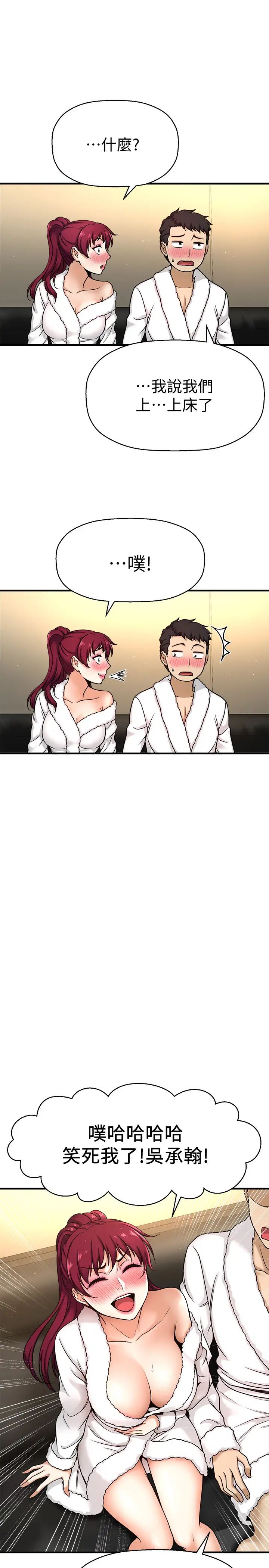 是谁偷上他的?第4话-代理,我不会让妳失望的