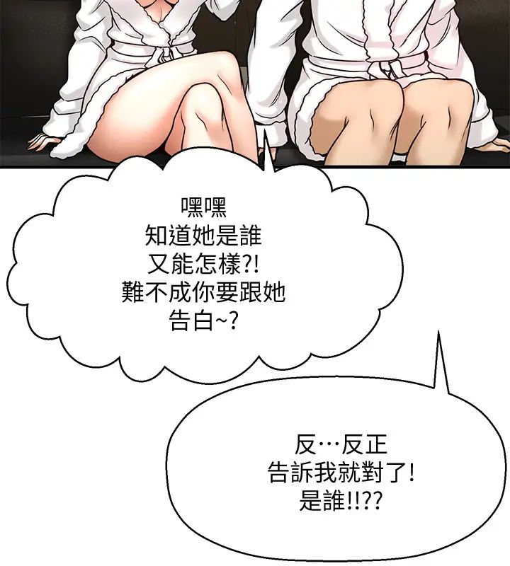 是谁偷上他的?第4话-代理，我不会让妳失望的