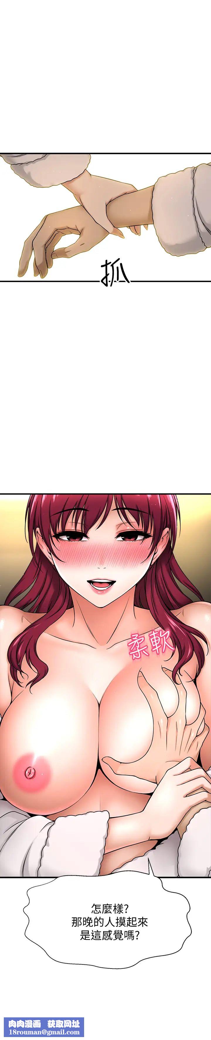 是谁偷上他的?第4话-代理，我不会让妳失望的