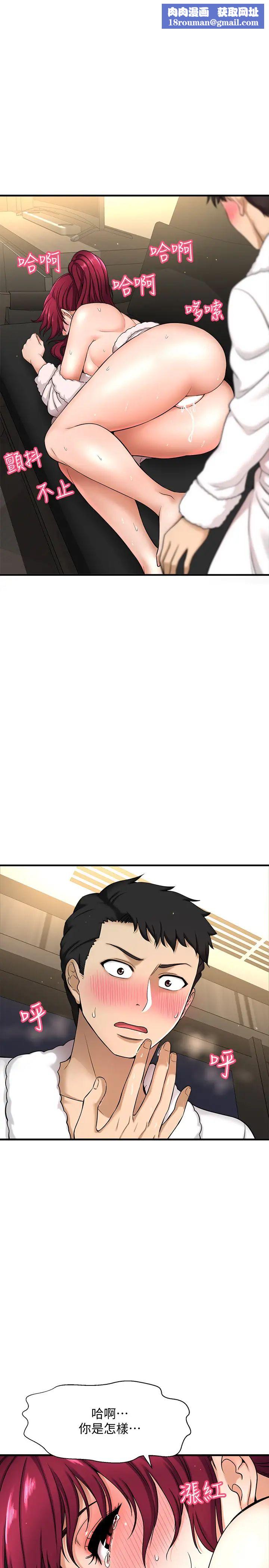 是谁偷上他的?第5话-在后入体位下，顺从的她