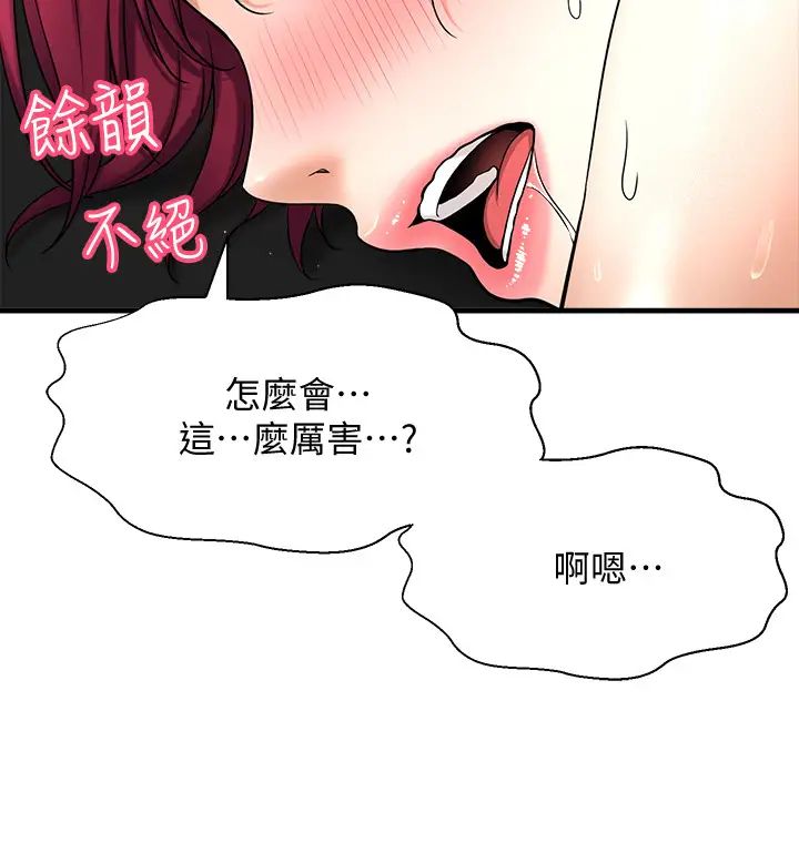 是谁偷上他的?第5话-在后入体位下,顺从的她