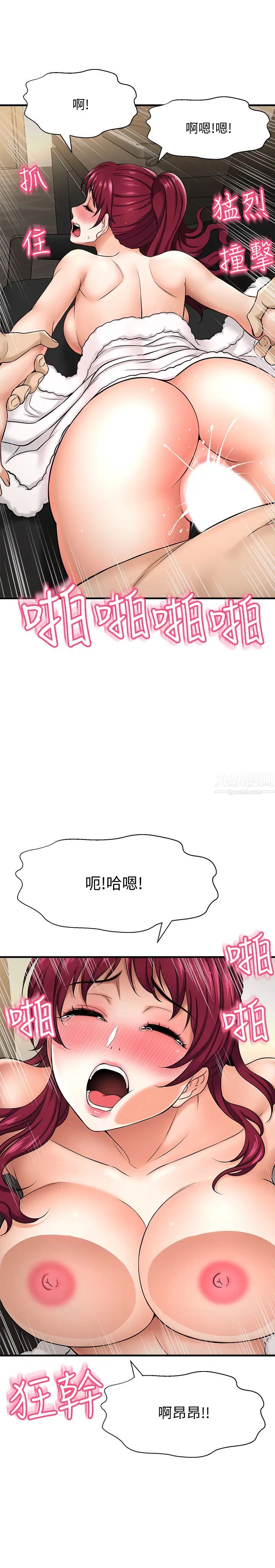 是谁偷上他的?第5话-在后入体位下,顺从的她