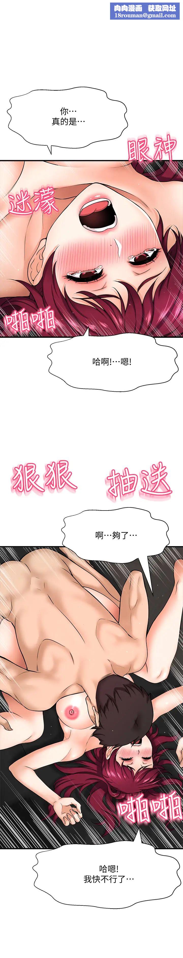 是谁偷上他的?第5话-在后入体位下,顺从的她
