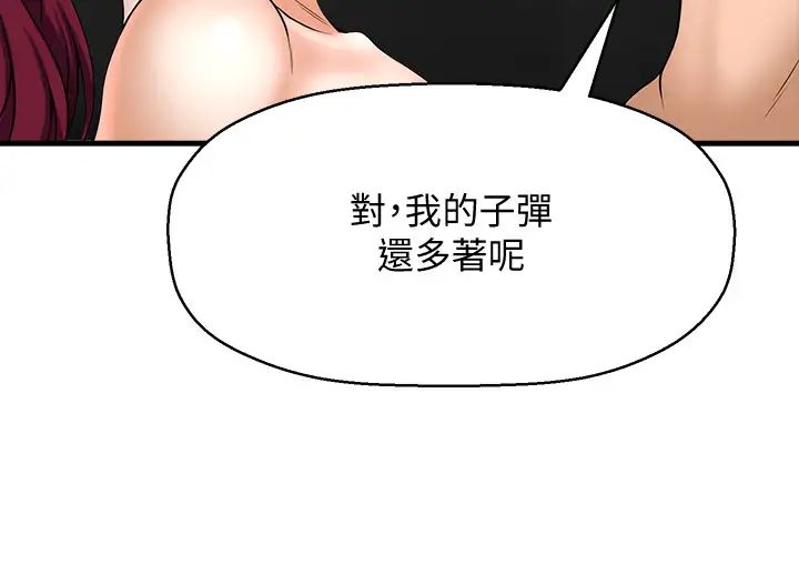 是谁偷上他的?第5话-在后入体位下,顺从的她