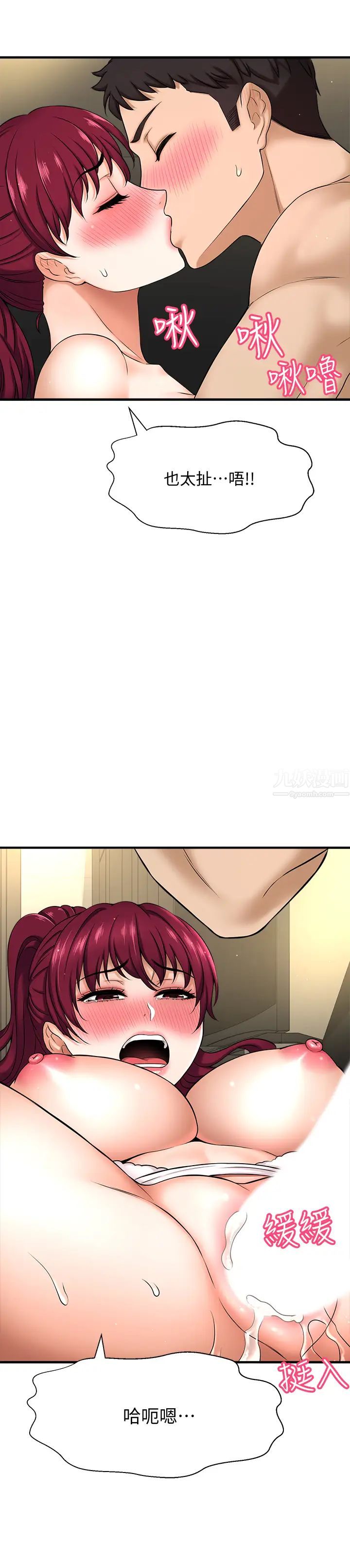 是谁偷上他的?第5话-在后入体位下，顺从的她