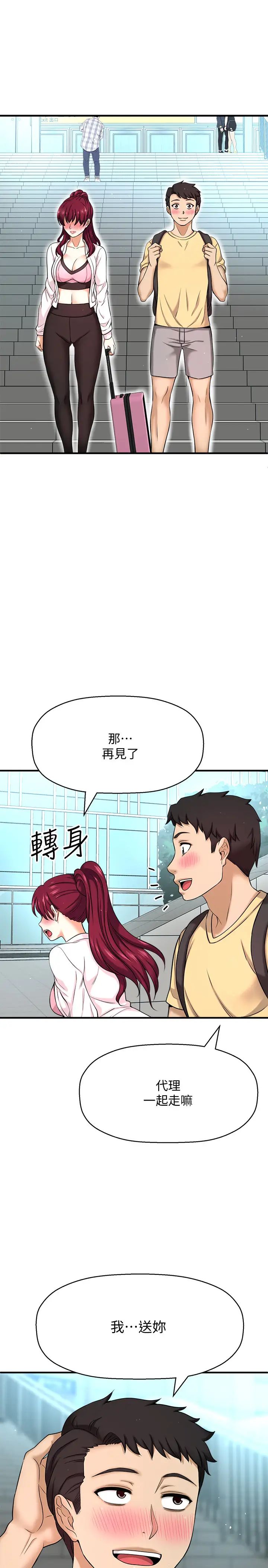 是谁偷上他的?第5话-在后入体位下,顺从的她