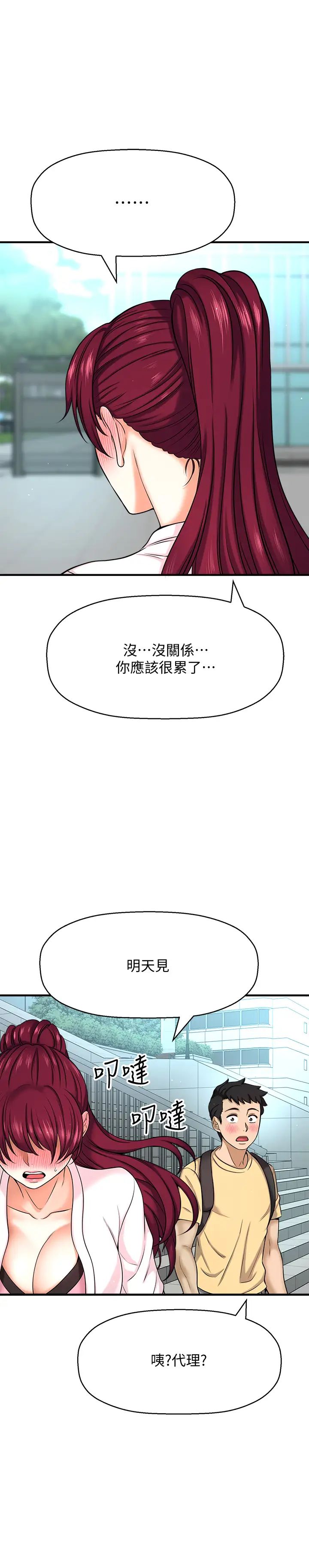 是谁偷上他的?第5话-在后入体位下,顺从的她