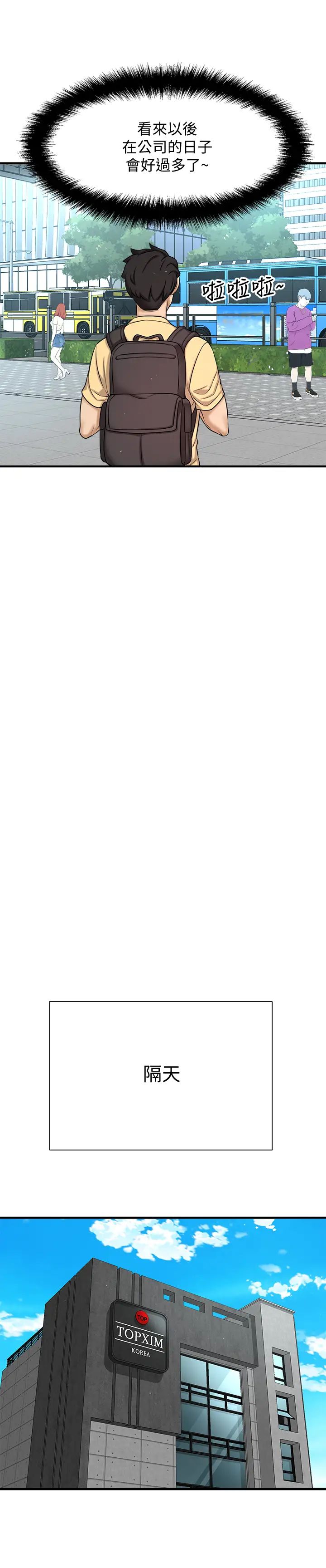 是谁偷上他的?第5话-在后入体位下，顺从的她