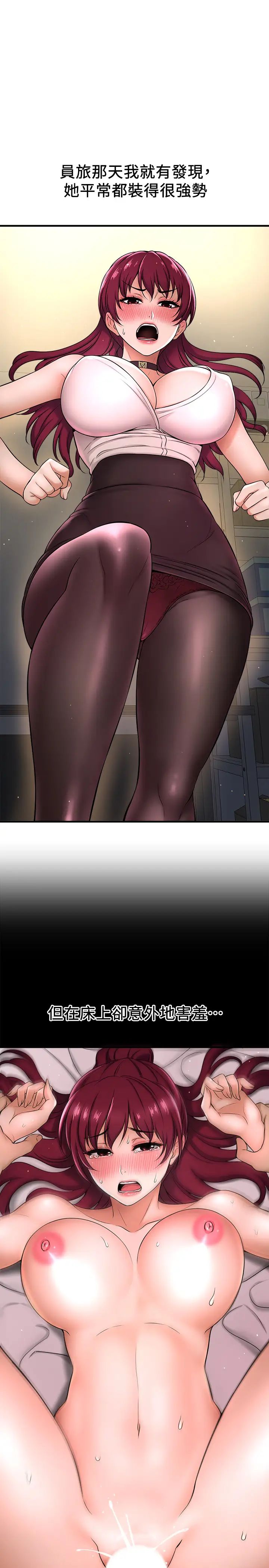 是誰偷上他的?第6話-你上班可不可以專心一點?!