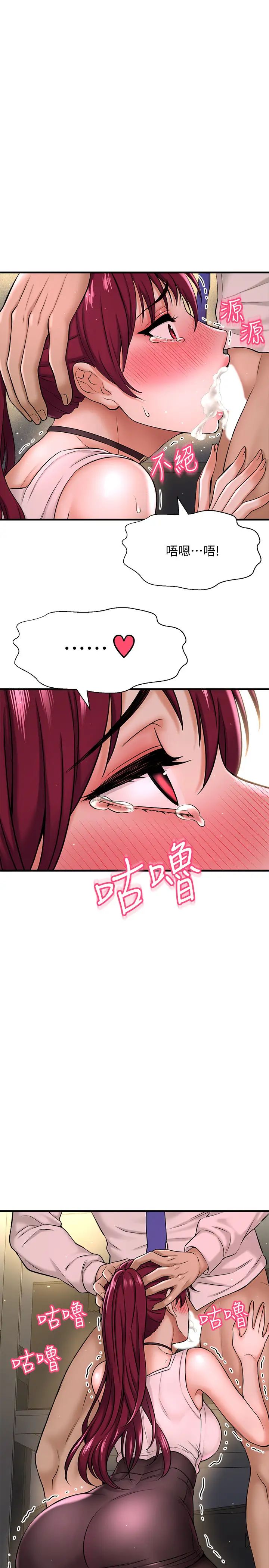 是誰偷上他的?第6話-你上班可不可以專心一點?!