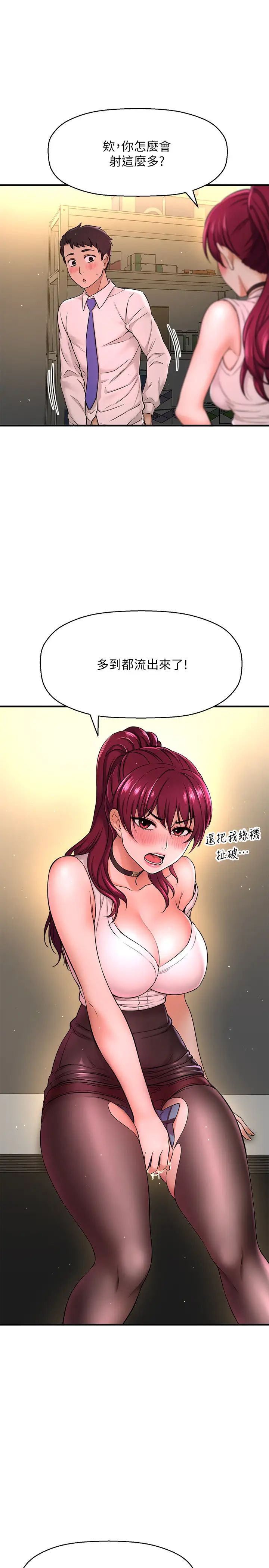 是谁偷上他的?第7话-儘管射给我吧!