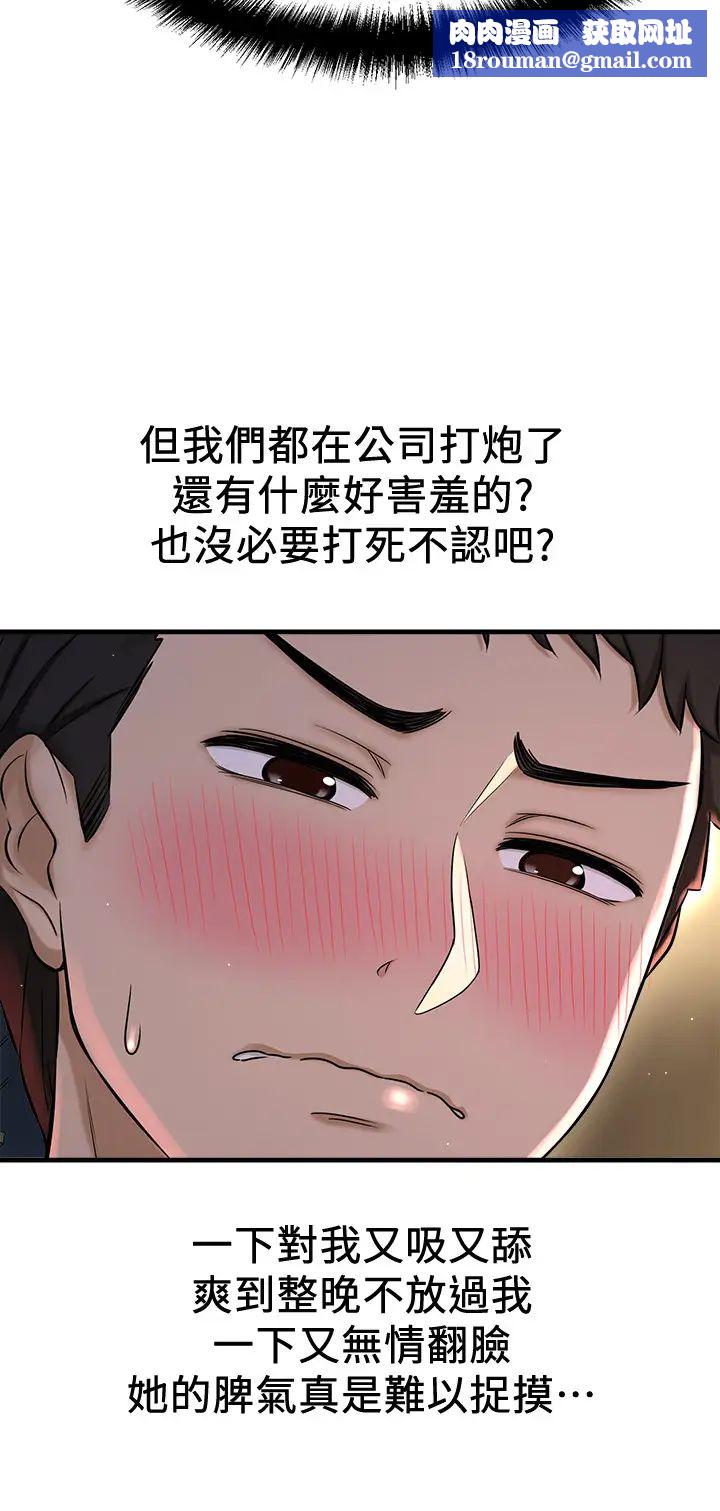 是谁偷上他的?第7话-儘管射给我吧!