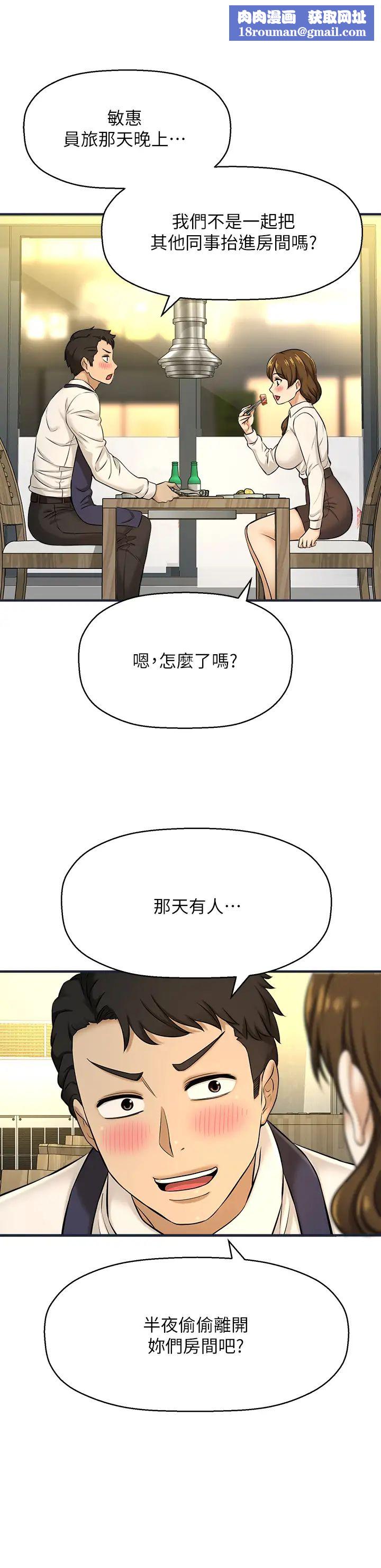 是谁偷上他的?第8话-全裸贴过来的敏惠