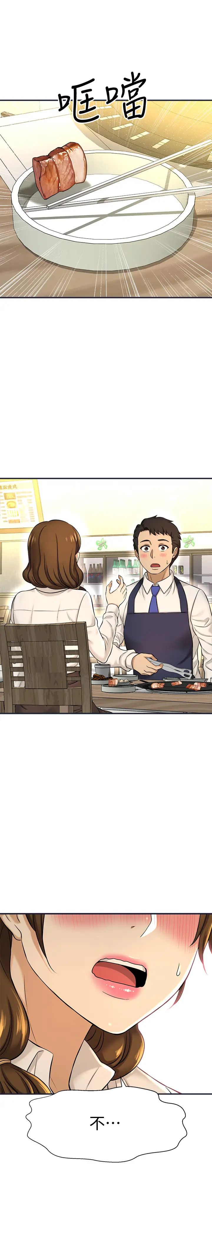 是谁偷上他的?第8话-全裸贴过来的敏惠