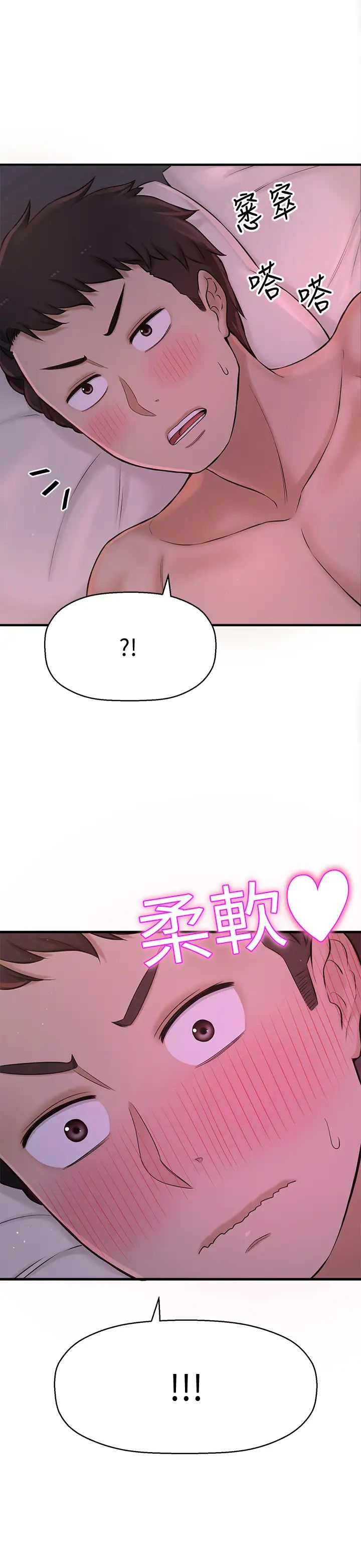 是谁偷上他的?第8话-全裸贴过来的敏惠