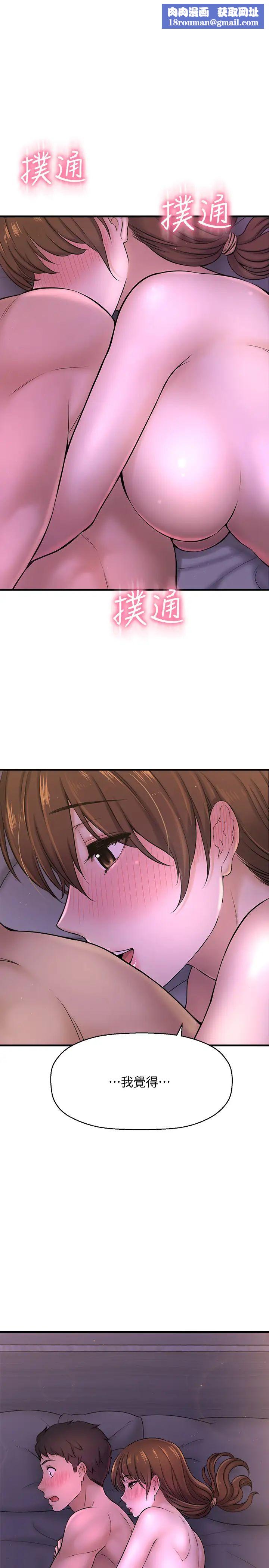 是谁偷上他的?第9话-用滚烫的精液填满敏惠的小穴