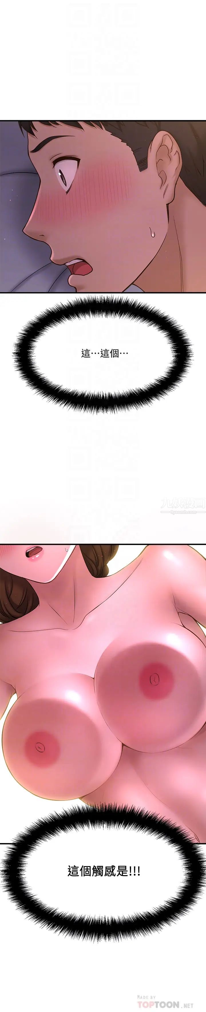 是誰偷上他的?第9話-用滾燙的精液填滿敏惠的小穴