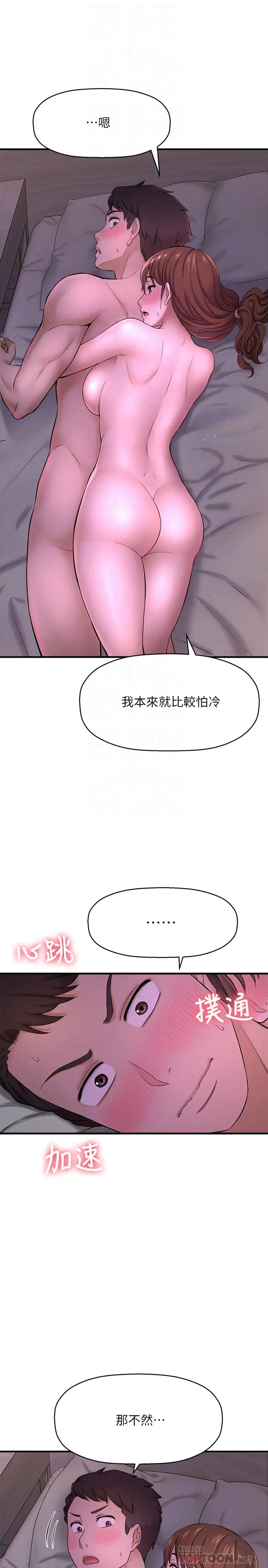 是誰偷上他的?第9話-用滾燙的精液填滿敏惠的小穴