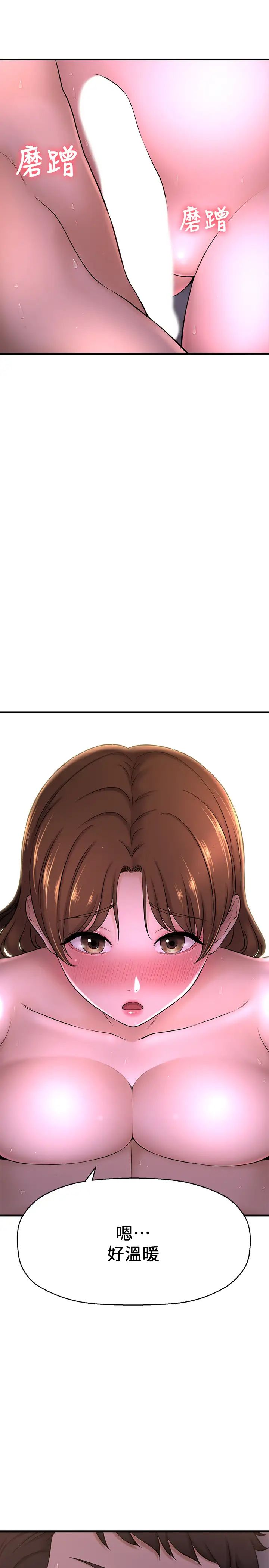 是谁偷上他的?第9话-用滚烫的精液填满敏惠的小穴