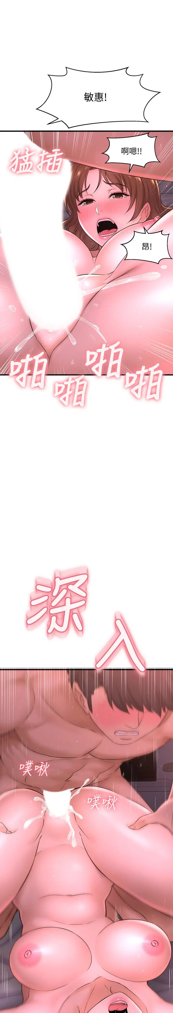 是誰偷上他的?第9話-用滾燙的精液填滿敏惠的小穴