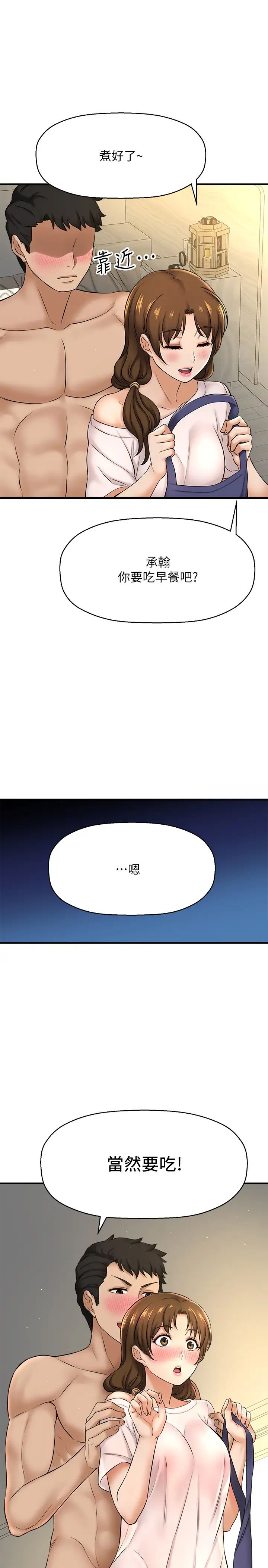 是谁偷上他的?第9话-用滚烫的精液填满敏惠的小穴