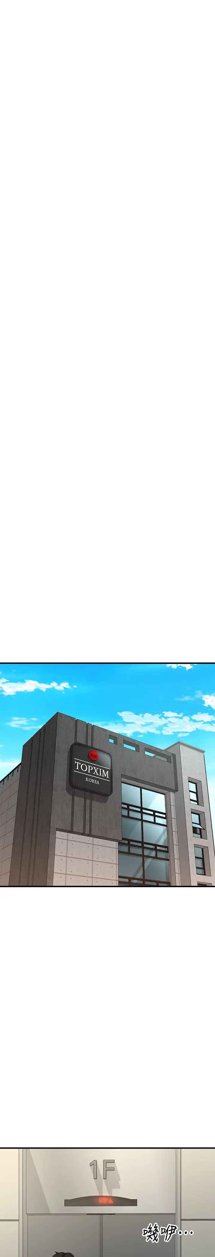 是誰偷上他的?第10話-把敏惠當早餐